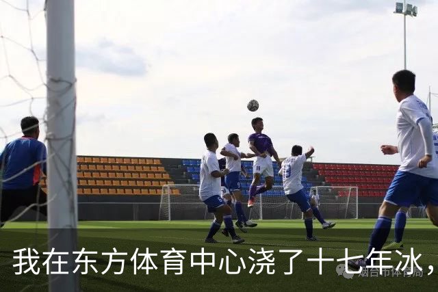 我在东方体育中心浇了十七年冰，短道世界杯走了七年后终于回来了